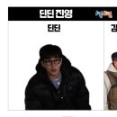 [불판] 그녀석과 대항파 넷😡🔥 이미지