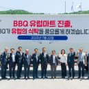 BBQ하이