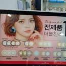 스위스안경원 두정역점 이미지