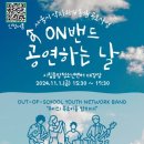 서울중랑구학교밖청소년지원센터 복지연합신문