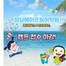 천안성성청담에이프릴어학원