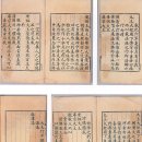 묘법연화경 권4-7 이미지