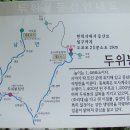 2018년6월 제221회차 두위봉 1465m (강원도 정선) 산행 예약 이미지