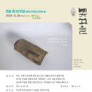 2024년 9월 29일 주일 [(녹) 연중 제26주일(세계 이주민과 난민의 날)] 이미지