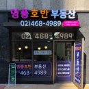 용마루공인중개사사무소 이미지