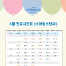 우리봄소아청소년과의원 이미지