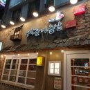 누룩꽃피는날아중점 | 전주 아중리 술집 | 옛날 추억 감성 그대로~ 뻥튀기 아이스크림이 생각날 땐 누룩꽃피는날