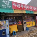 (주) 새원 이미지
