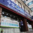 서울 스마트공인중개사사무소 서울경제