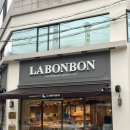 라봉봉 | 수성구베이커리 라봉봉제과점 지산동 빵집 후기