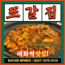 일산고추장삼겹살 이미지