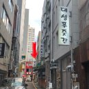 한국특수주물(42575) | [부산 중앙동 맛집] 푸줏간🥩, 소고기 특수부위 안거미살(토시살), 안창살 제대로 즐긴 내돈내산 솔직후기✨