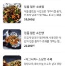 신백닭갈비 이미지