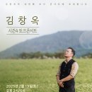 2024 김창옥 토크콘서트 이미지