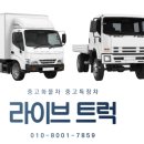 한빛특장 이미지