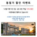 뉴 동호펜션 | [루미너스] 양양 오션뷰 프라이빗 루프탑 풀빌라 감성숙소 이용 후기