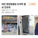 대건하드웨어