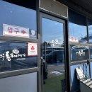 금마맛집]뜨끈한 국물과 쫄깃 고소한 동태의 조화로운 만남~강연우 동태찌개 익산점(내돈내산 솔직후기)