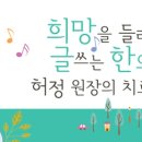 허정한의원 이미지