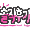 대아감자탕