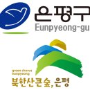 은평구 자활성공지원금 지원