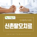 연세팜스의원 이미지