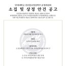 [언론홍보영상학부 운영위원회 제7차 임시회 소집 및 상정 안건 공고] 이미지