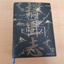 땅통종주 제26구간(강정골재-마이산-신광재)후기...마이귀운 이미지