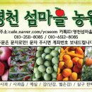 섬마을농원