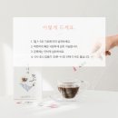 아리따울꽃 주변 | [엠마시스 공구] 내몸이 아름다워질 시간 / 미나차 / 마실수록 아름다워지는 내몸을 다스리는 힐링차...