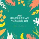 환경나라 이미지