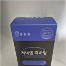 준푸드 | 내 잠을 되찾아준 비밀 레시피!! 훈훈한 푸드 후기