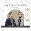 과천시립교향악단 콘서트시리즈2 <Allegro con brio> | [2025.3.27] 과천시립교향악단 콘서트시리즈2 &#34;Allegro con brio&#34;