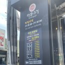 마음고기 소룡점 이미지