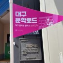 석원장여관 | [대구문학로드] 두 사람이 곳곳에 남겨둔 다양한 우정의 흔적들-대구문학로드 ‘구상과 이중섭 길’ 코스