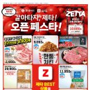 생활용품할인마트 이미지