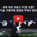 어로스 스타디움 이미지