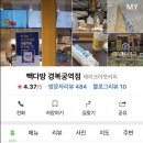 빽다방경복궁역점 이미지