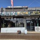 상희식당 이미지