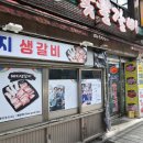 부광숯불갈비