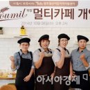 광주광산어등지역자활센터뷰밀(Voumil)