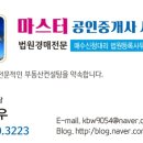 아주대동 공인중개사사무소 이미지