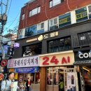 도몽 | 잠실새내역 삼겹살 추천 도몽 잠실새내 직접 먹어본 후기