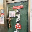 이가손만두 이미지