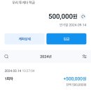 우리은행 우리투게더 적금! 최대 6.0% 이미지