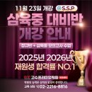 고수수학