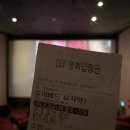 삼척(=대금굴), 정선(=민둥산) 여름휴가 다녀왔어요!