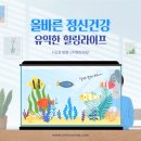 시흥시정신건강복지센터 이미지