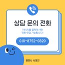해온 행정사 사무소 이미지
