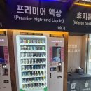 동그라미전자담배24 네이버블로그